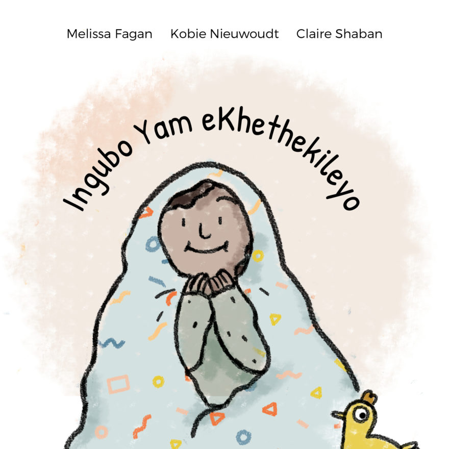 Ingubo Yam eKhethekileyo cover