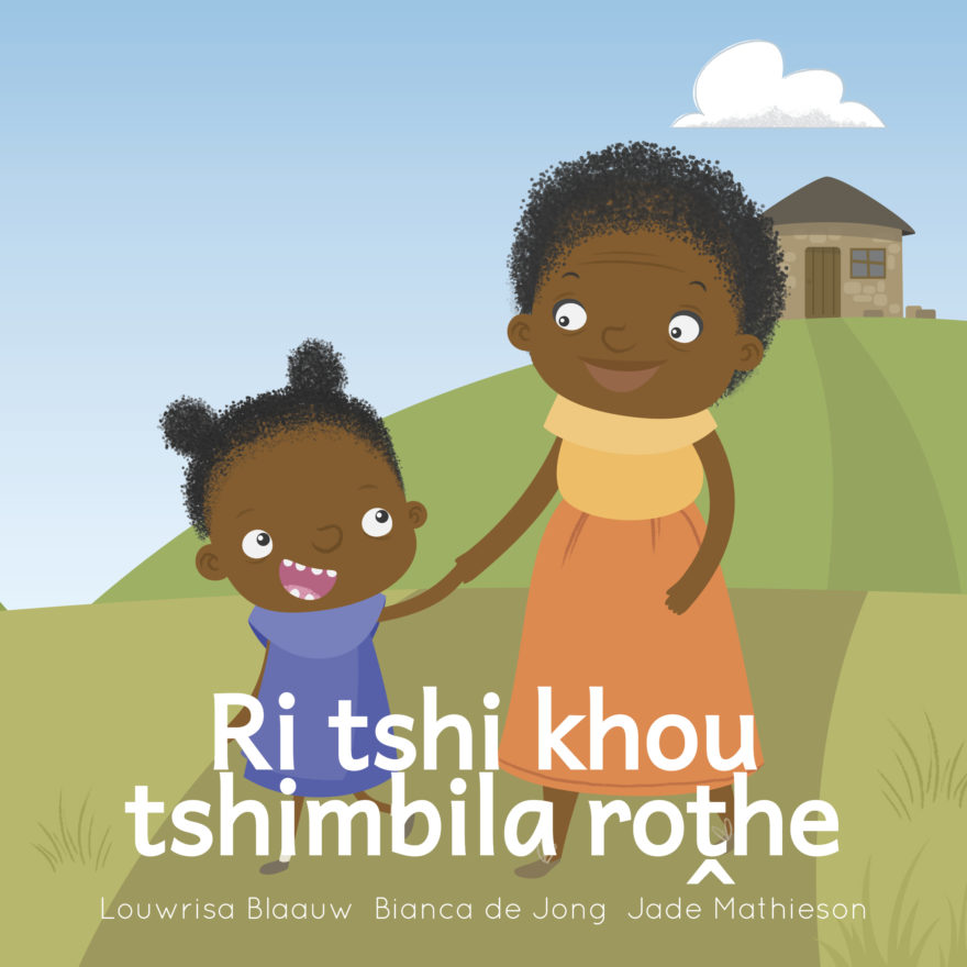Ri tshi khou tshimbila roṱhe cover
