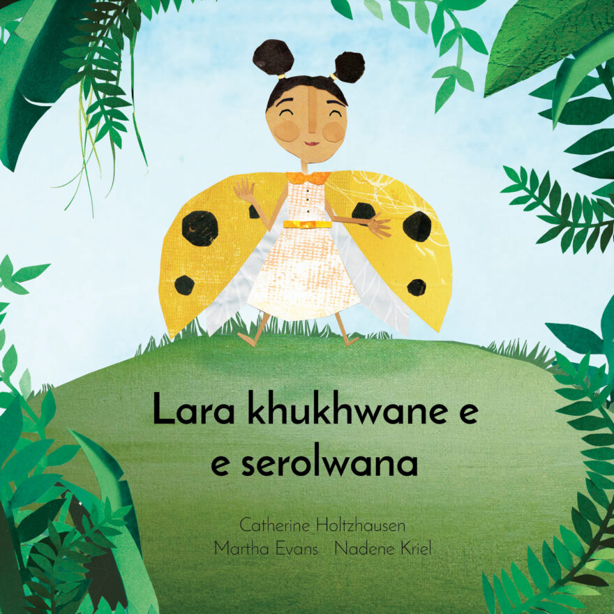 Cover of Lara khukhwane e e serolwana, a Setswana picture book
