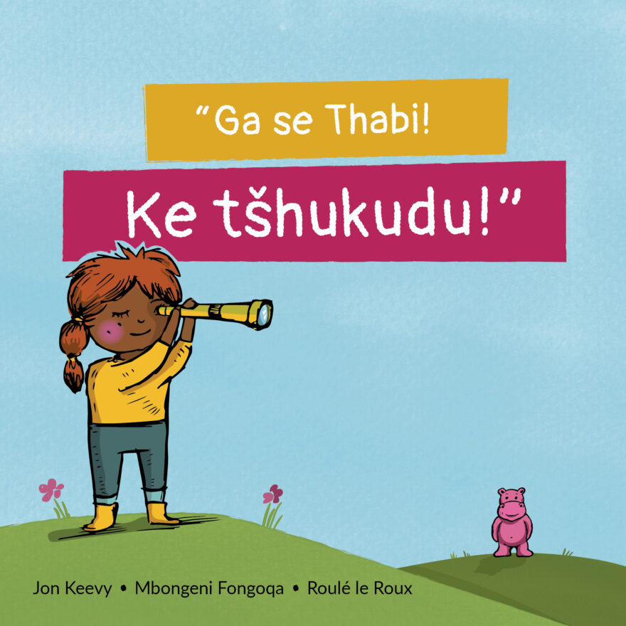 Ga se Thabi! Ke tšhukudu! cover