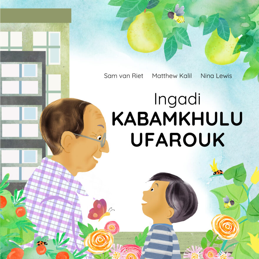Ingadi kaBamkhulu uFarouk cover