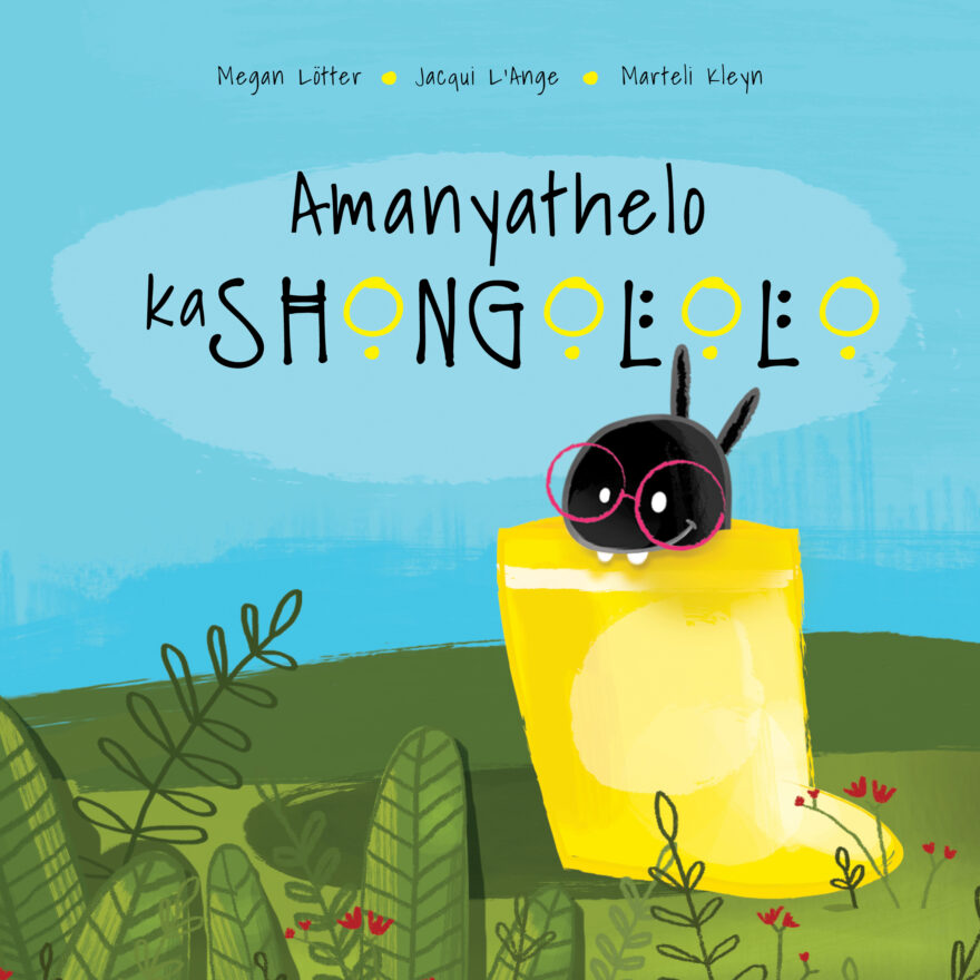 Cover of Amanyathelo kaShongololo, a South Ndebele picture book
