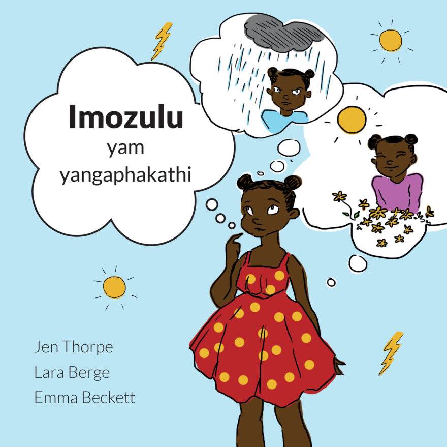 Imozulu yam yangaphakathi